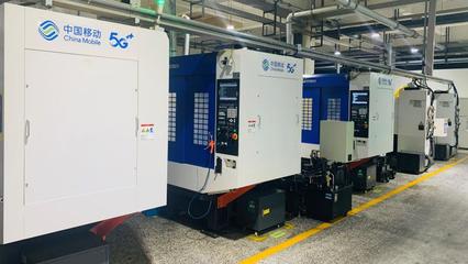 全國首站！中國移動5G全連接工廠建設啟動大會在寧波召開 加速網絡技術研究，賦能智能制造新未來