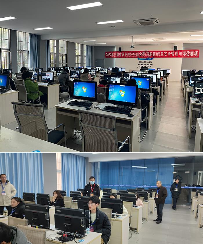 技術(shù)精英匯聚，賽場展示風(fēng)采 我校成功承辦2022年安徽省職業(yè)院校技能大賽（高職組）網(wǎng)絡(luò)系統(tǒng)管理和信息安全管理與評估賽項(xiàng)